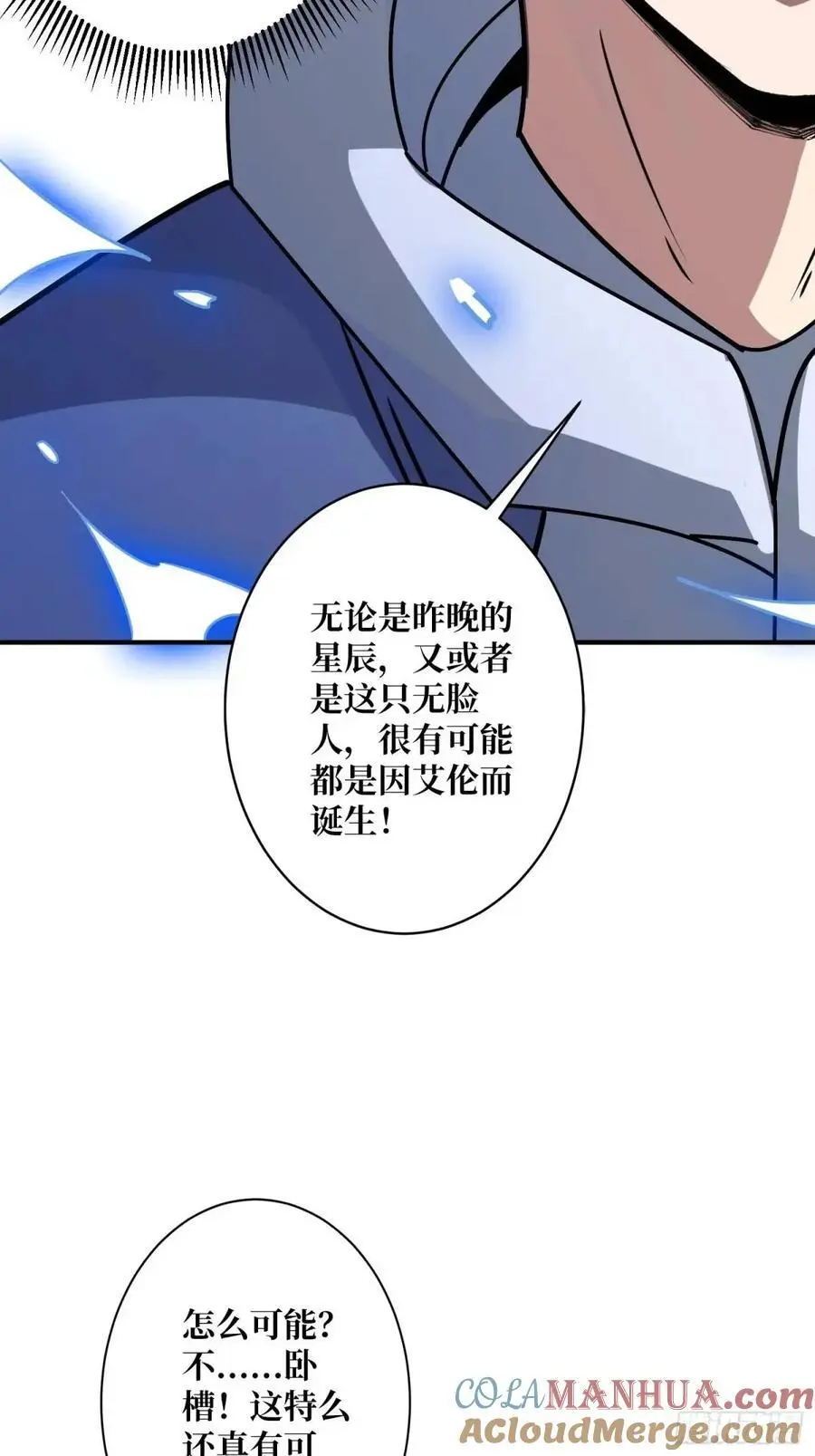 第152话 梦与现实18