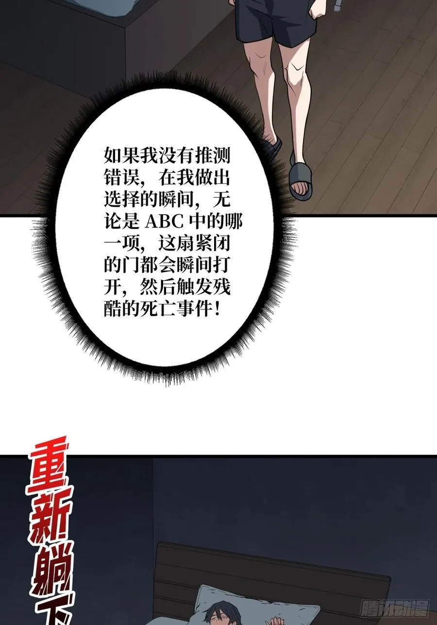第111话 午夜敲门声11