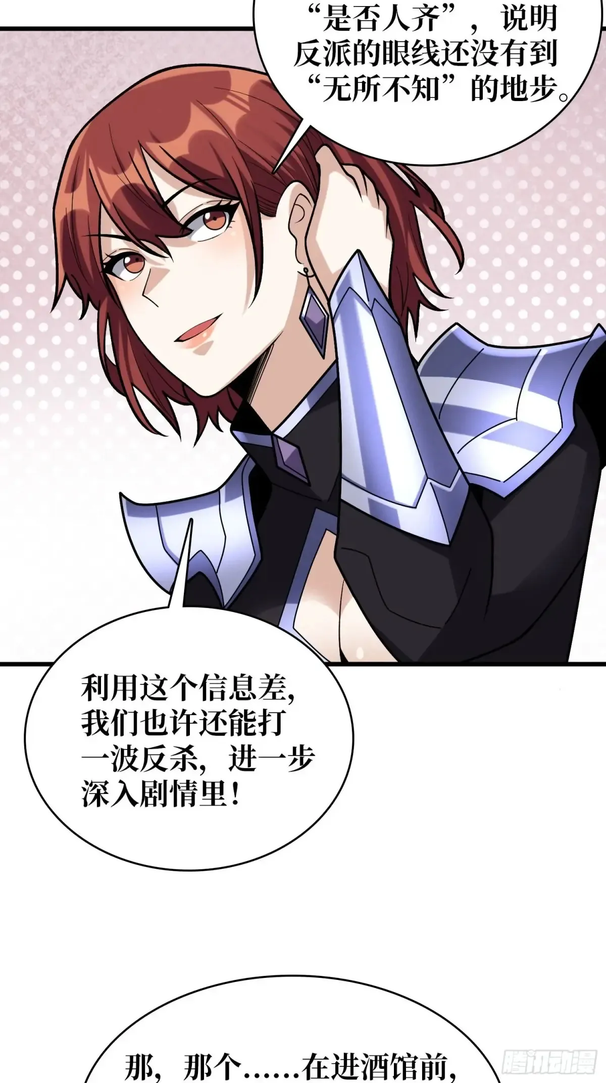 第189话 毁灭与神佑4