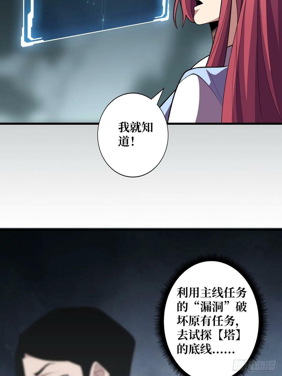 第84话 融为一体的男女49