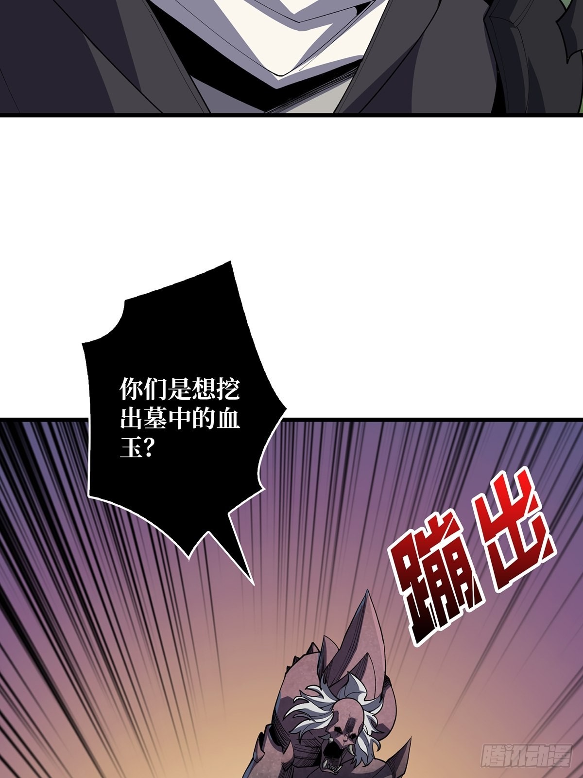 第15话 骗鬼的人11