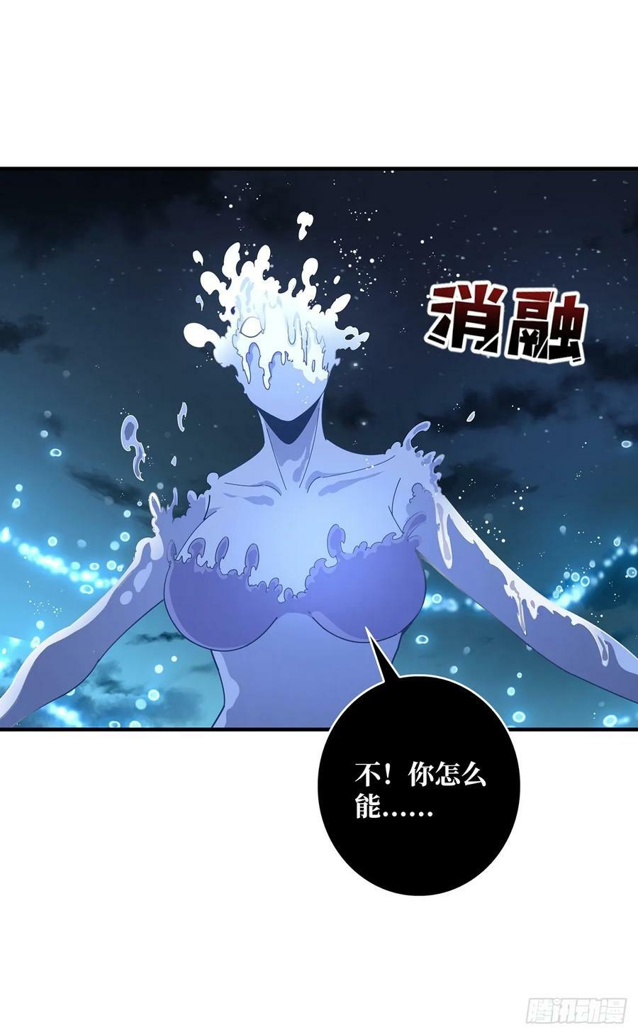 第95话 最后的诅咒44