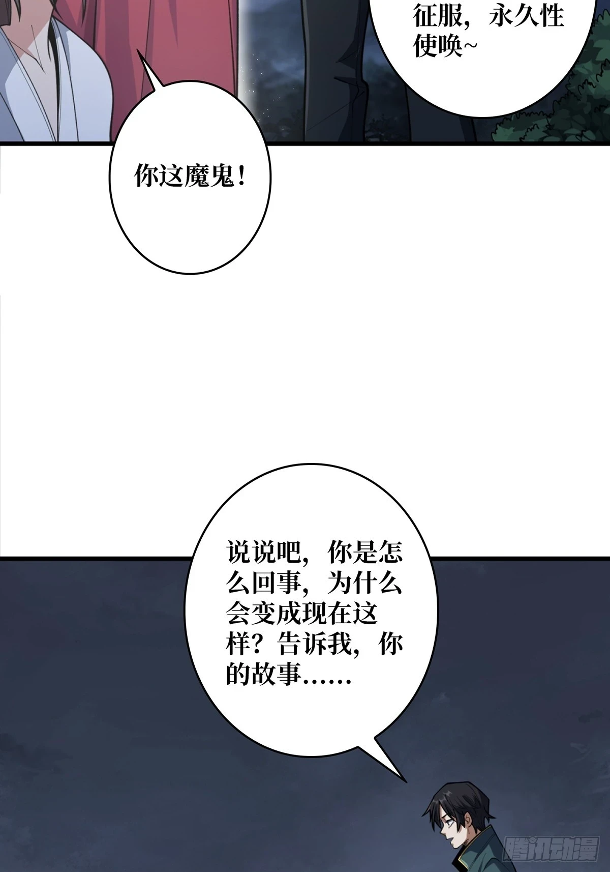 第70话 来了一发又一发30