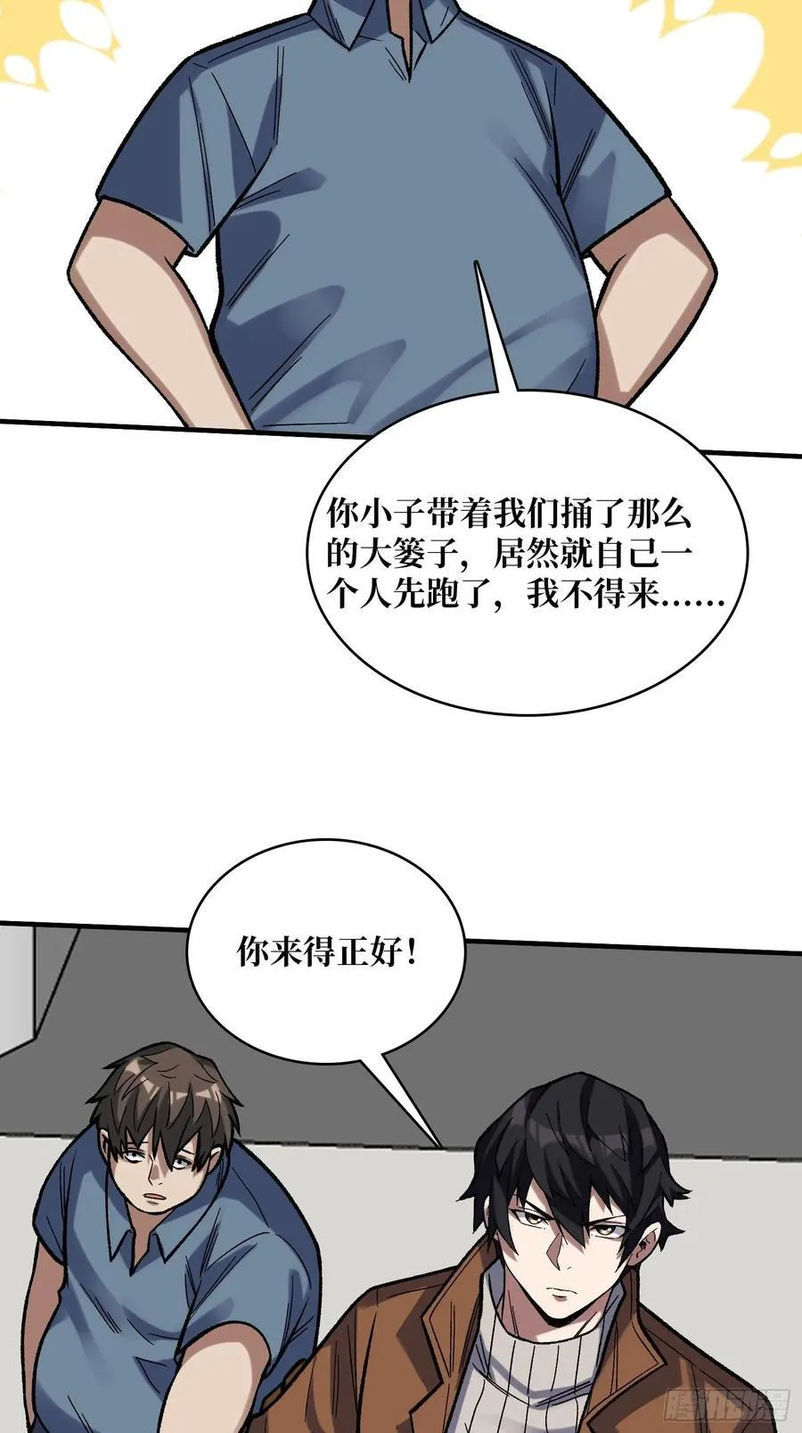 第175话 来自异世界的勇者哟22