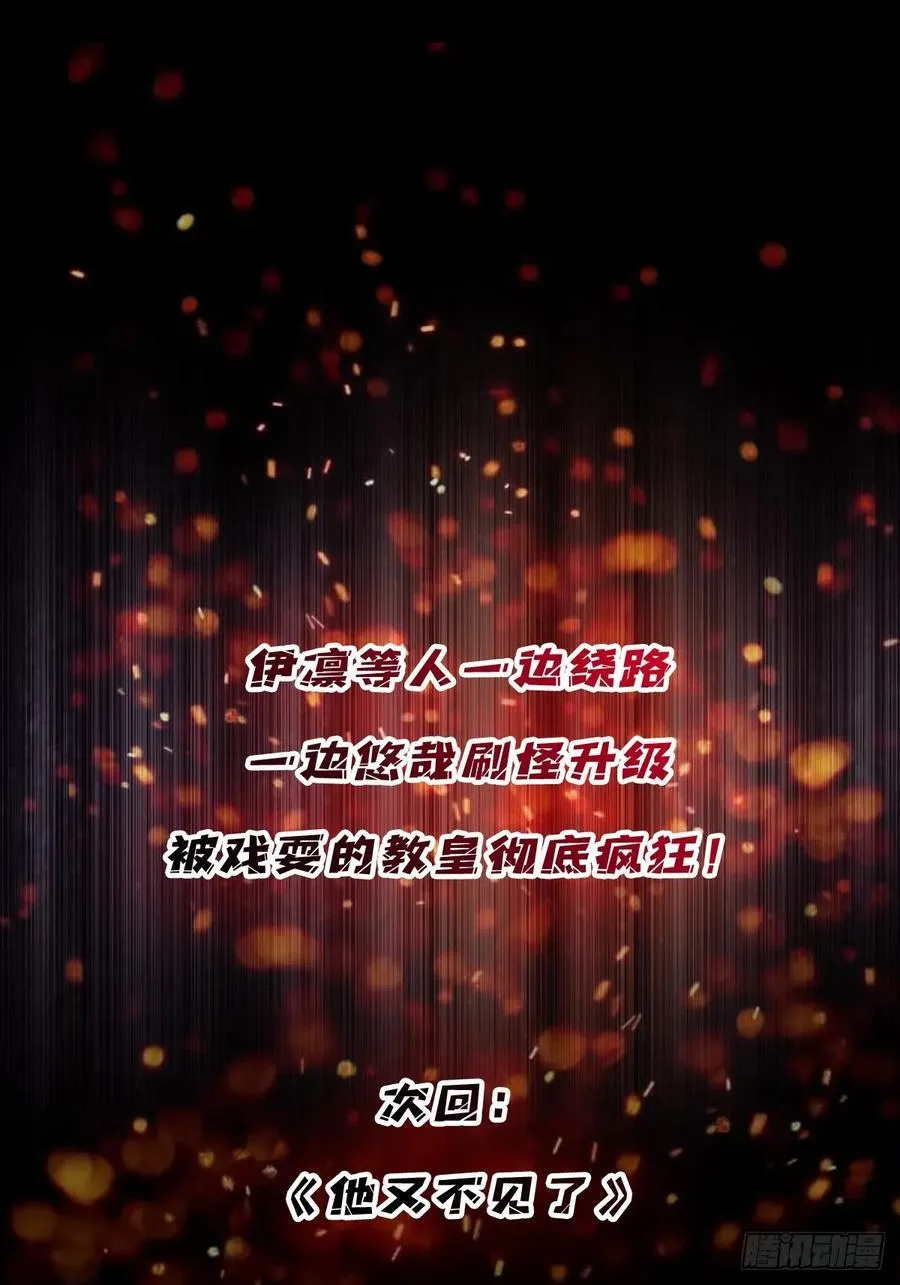 第192话 寻找灭世危机的源头50