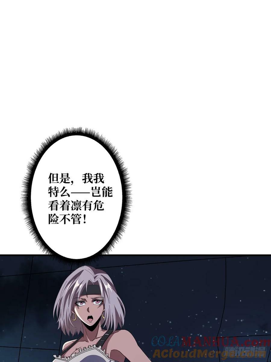 第93话 可歌可泣的海怪21