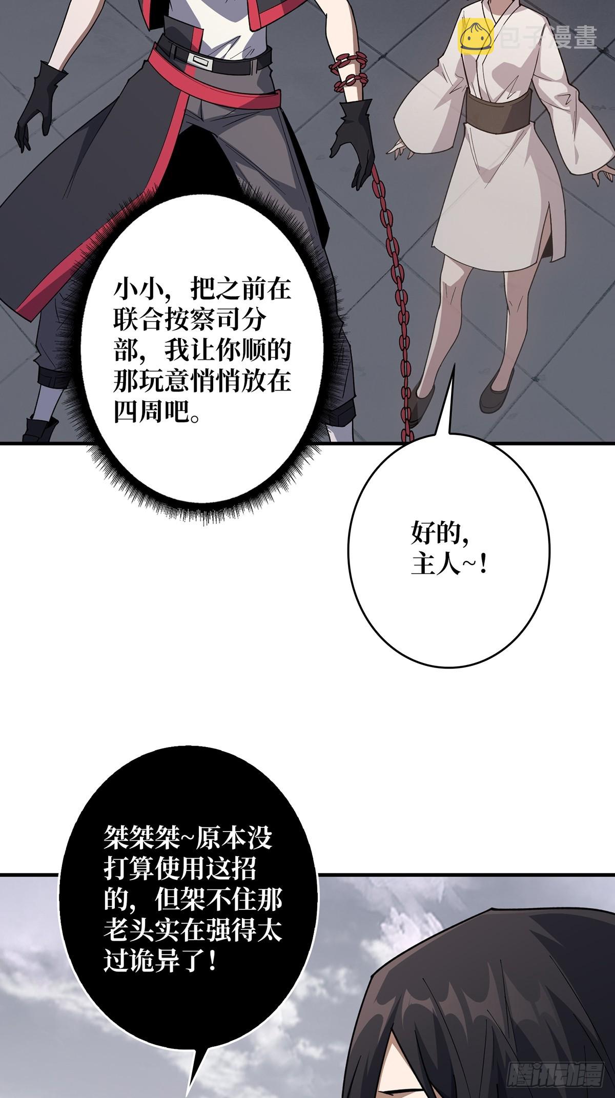 第55话 破膜狂魔22