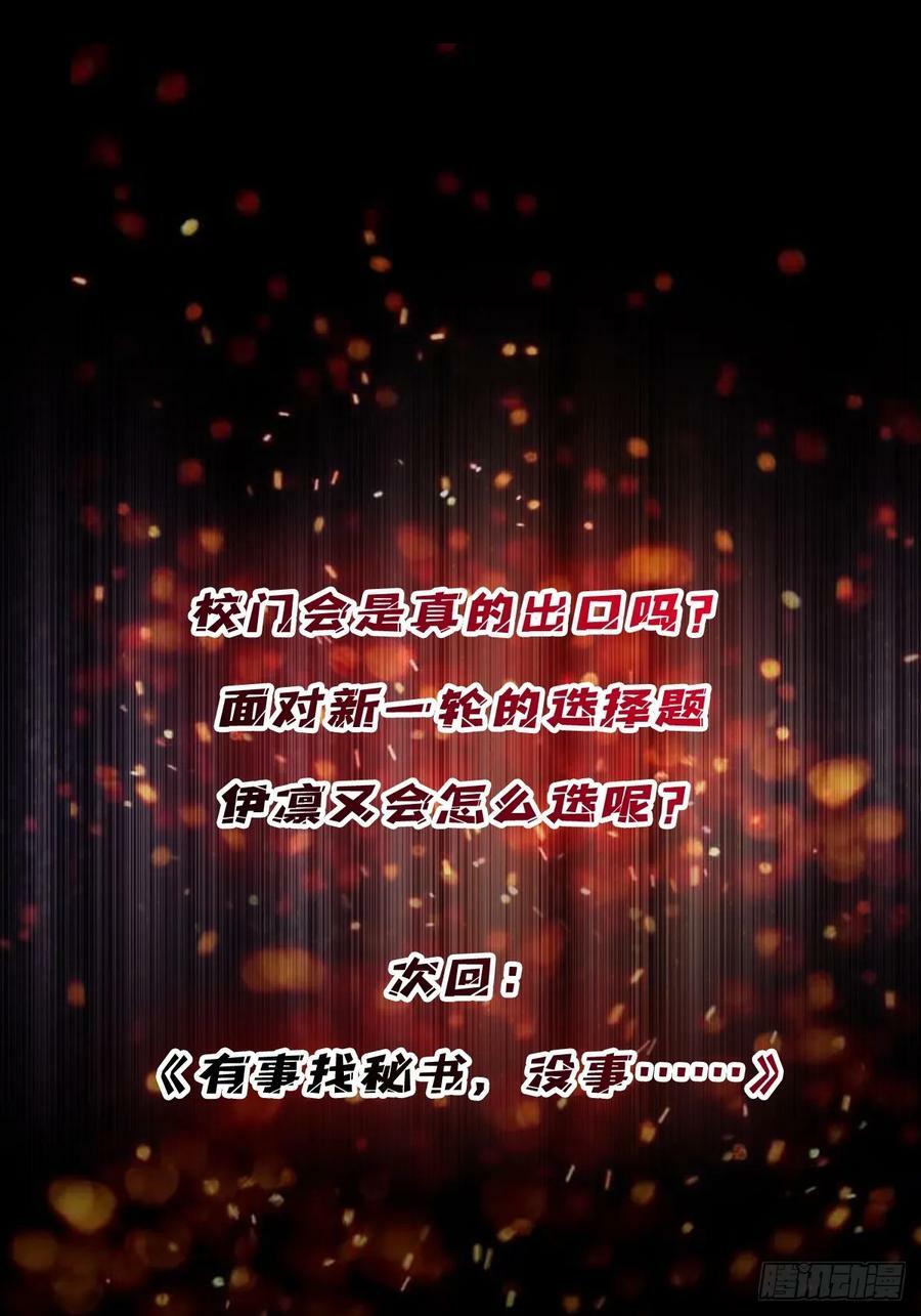 第117话 小舞，你成长了56
