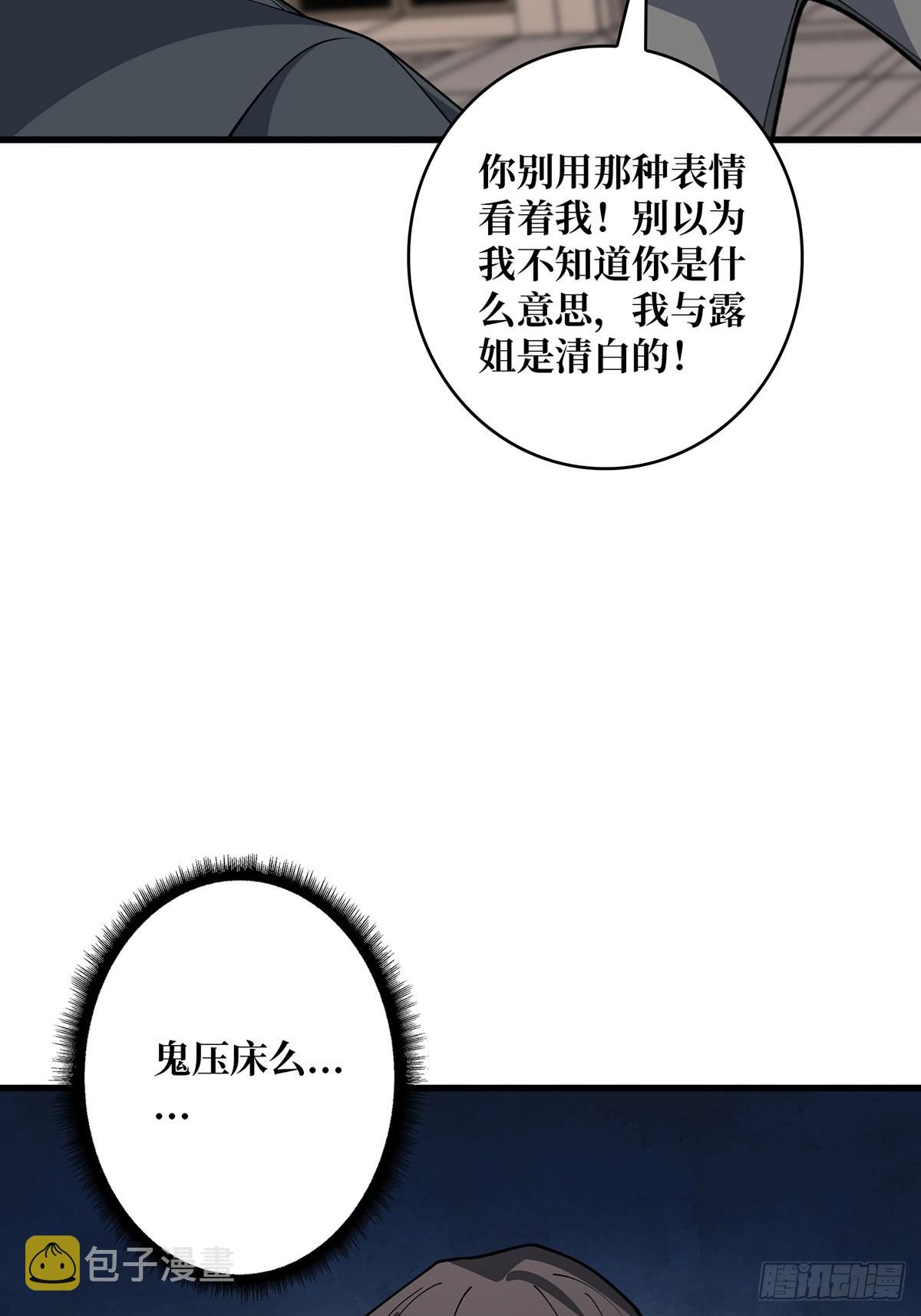 第41话 每晚……都压身上13