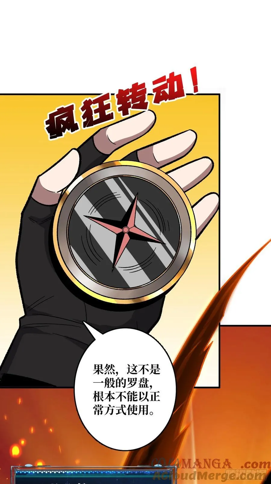 第177话 烈焰飞蛇45