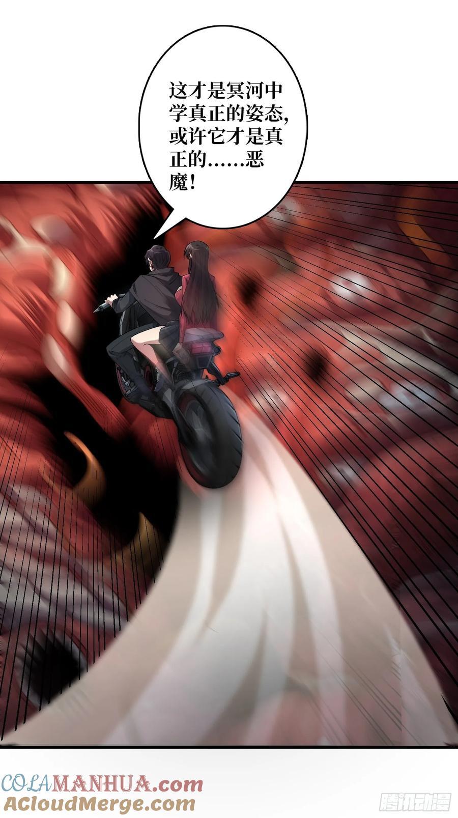 第135话 砍了这个世界！12