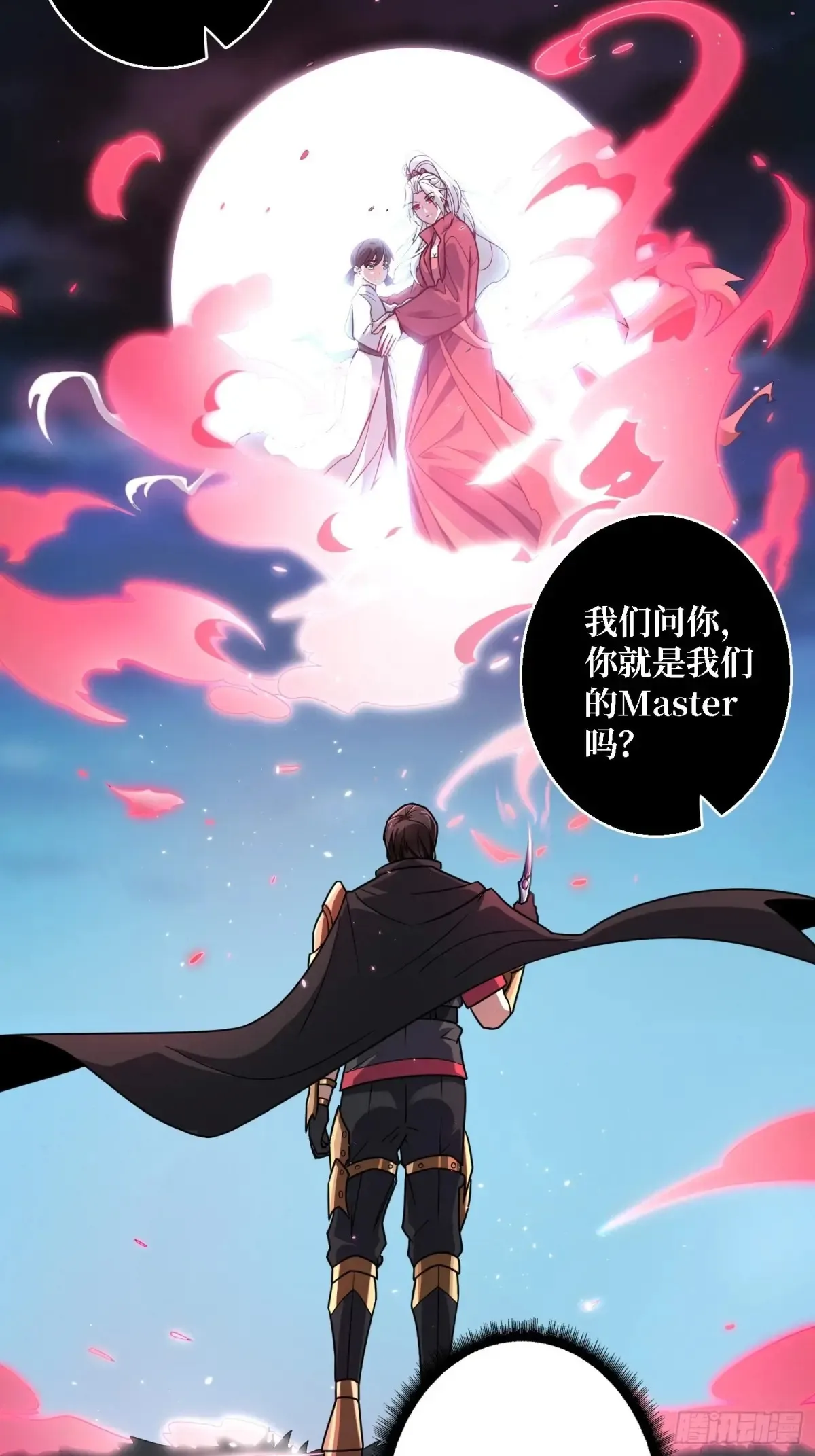 第187话 你就是Master3