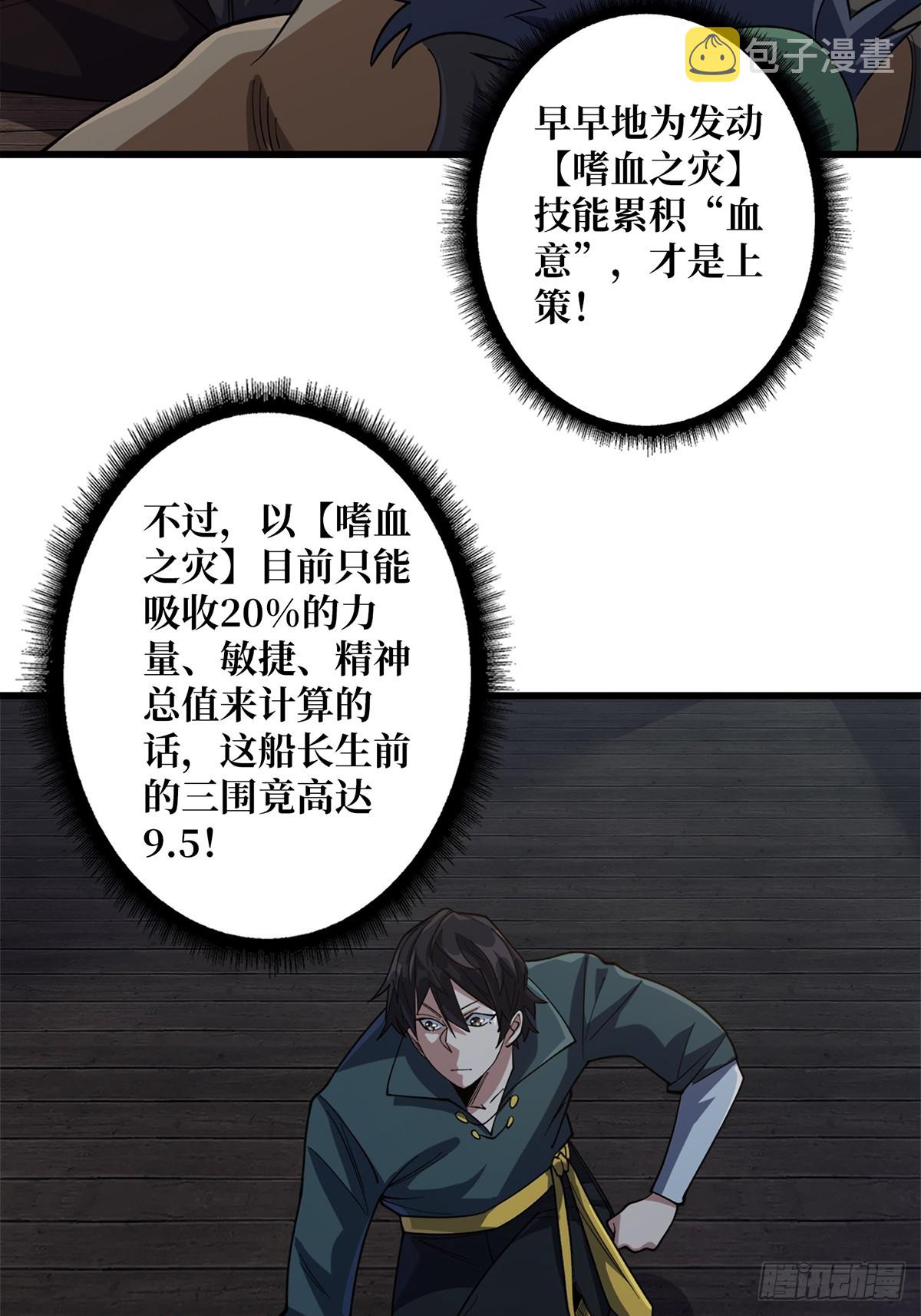 第61话 为我播种23