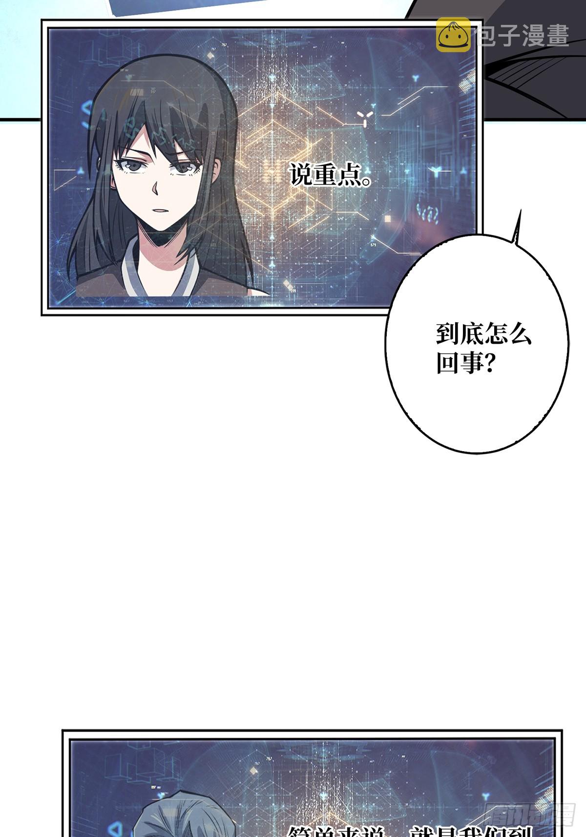 第48话 太软了32