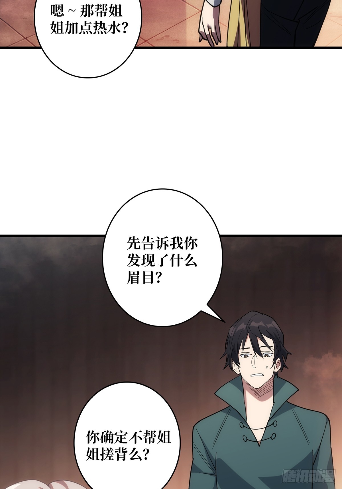 第60话 黑吃黑23