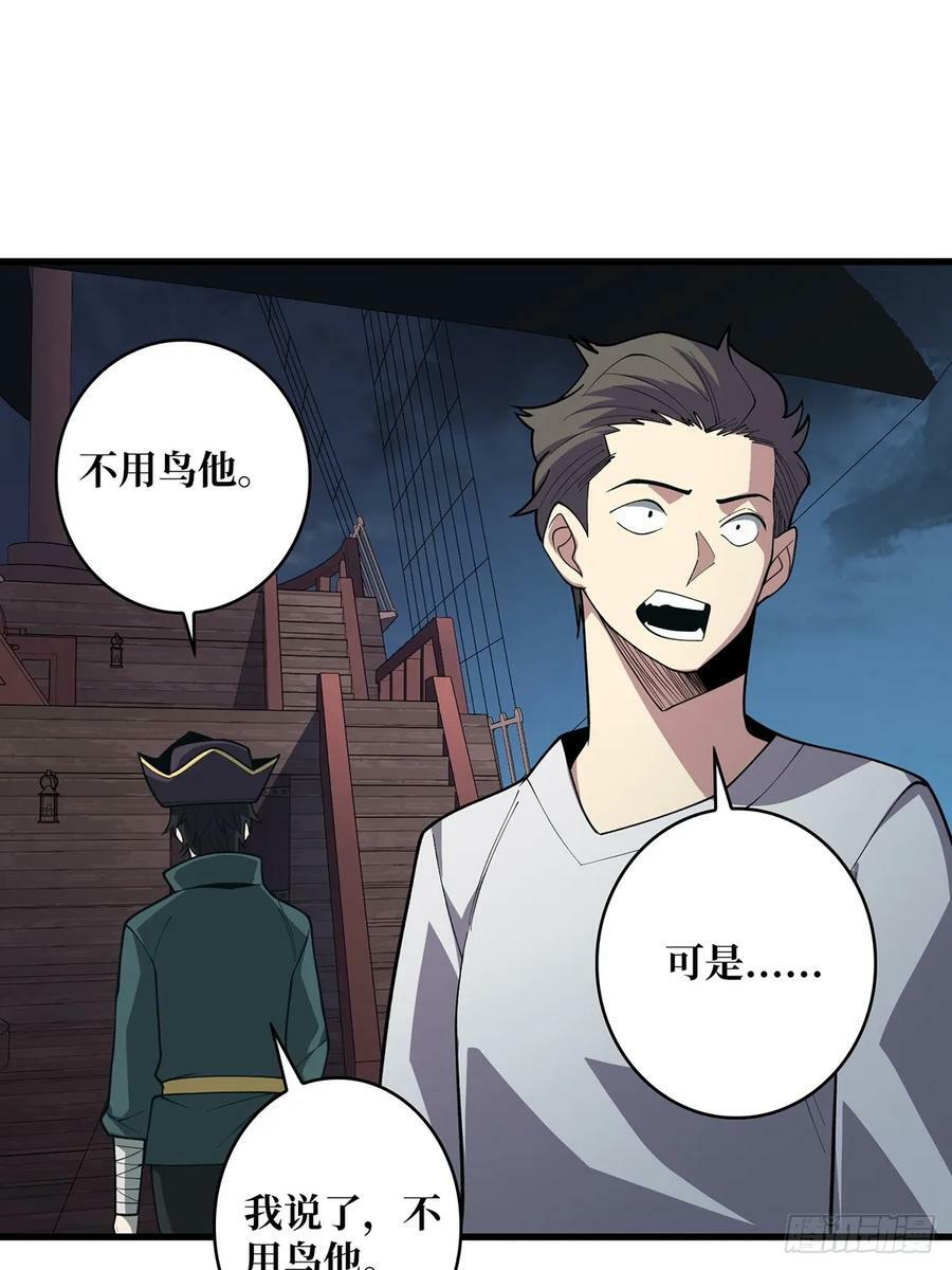 第89话 在船的那边雾的那边有1