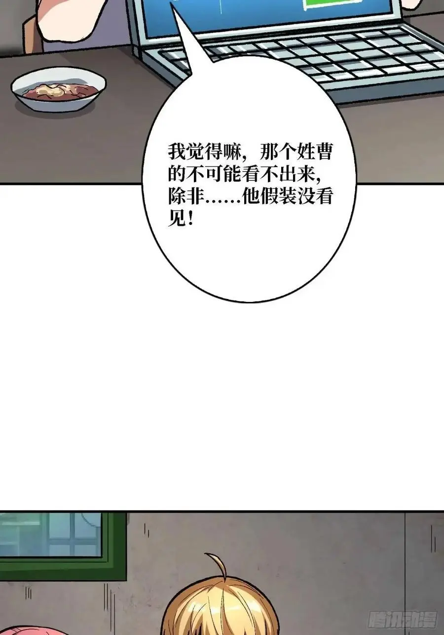 第165话 他，有问题！53
