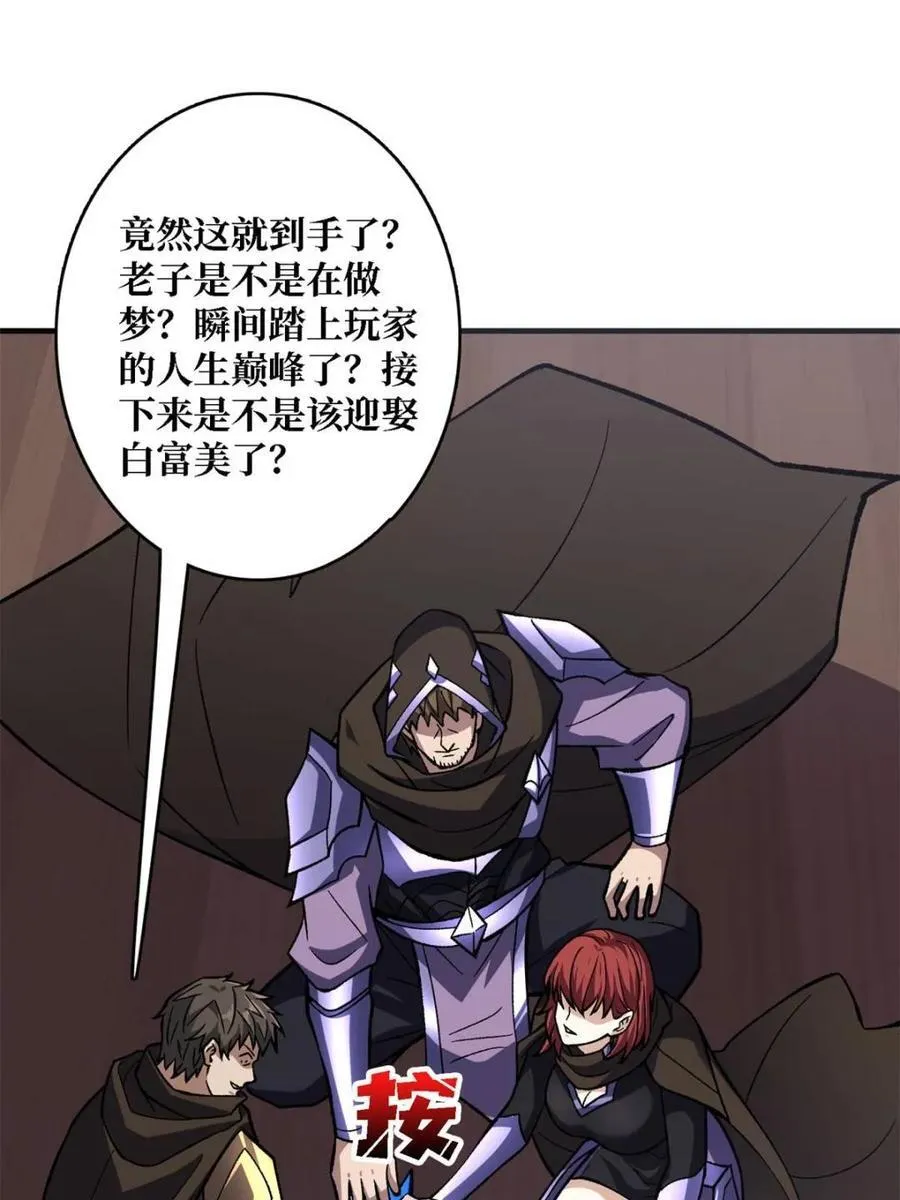 第200话 神剑素素34