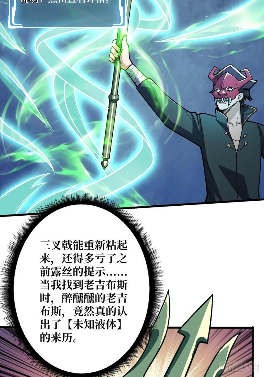 第94话 海的味道我知道10