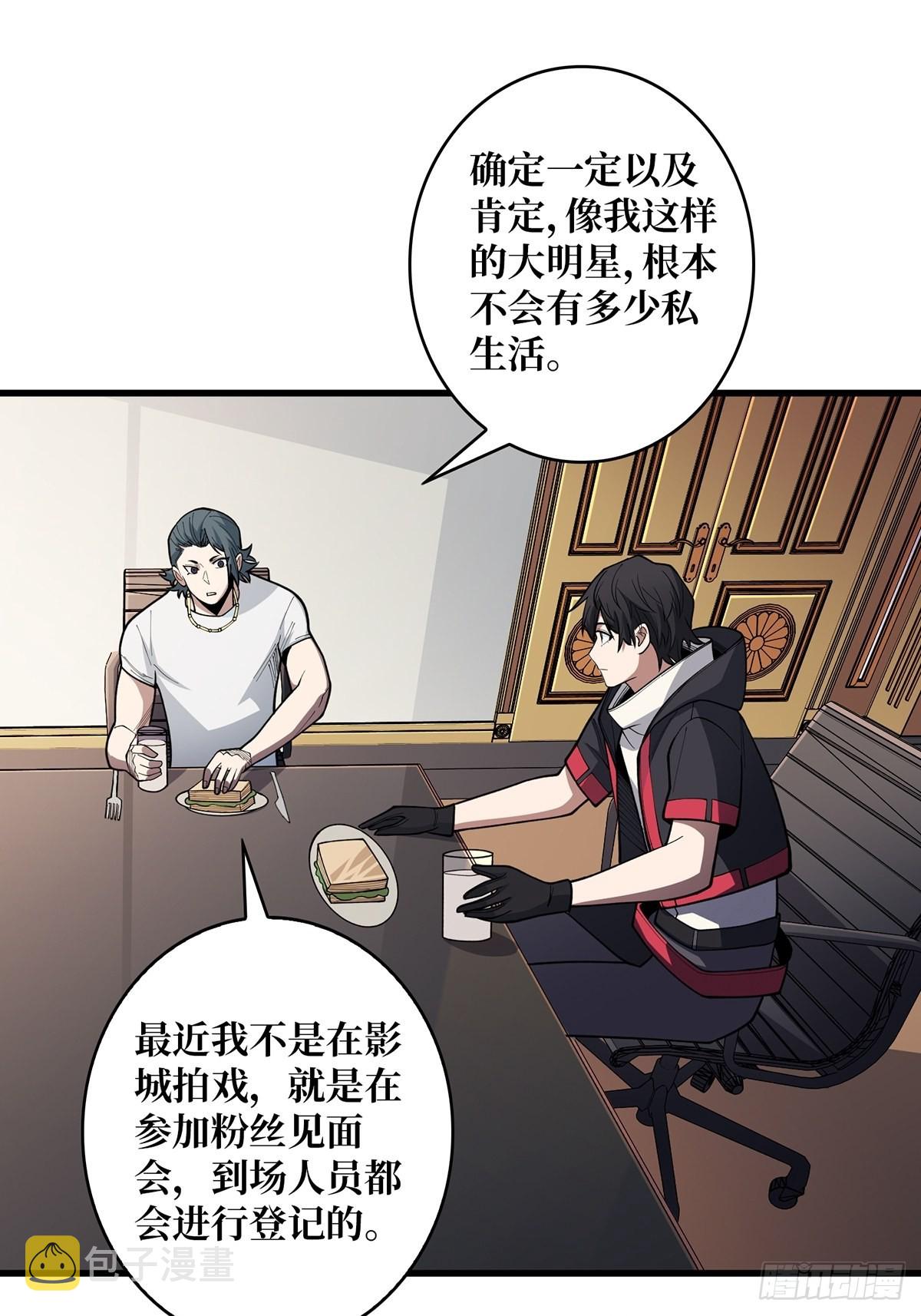 第43话 我想让她有个家15
