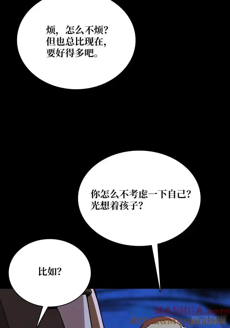 第169话 锚点72