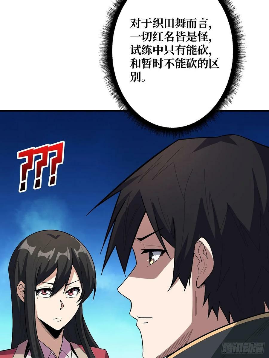 第117话 小舞，你成长了37