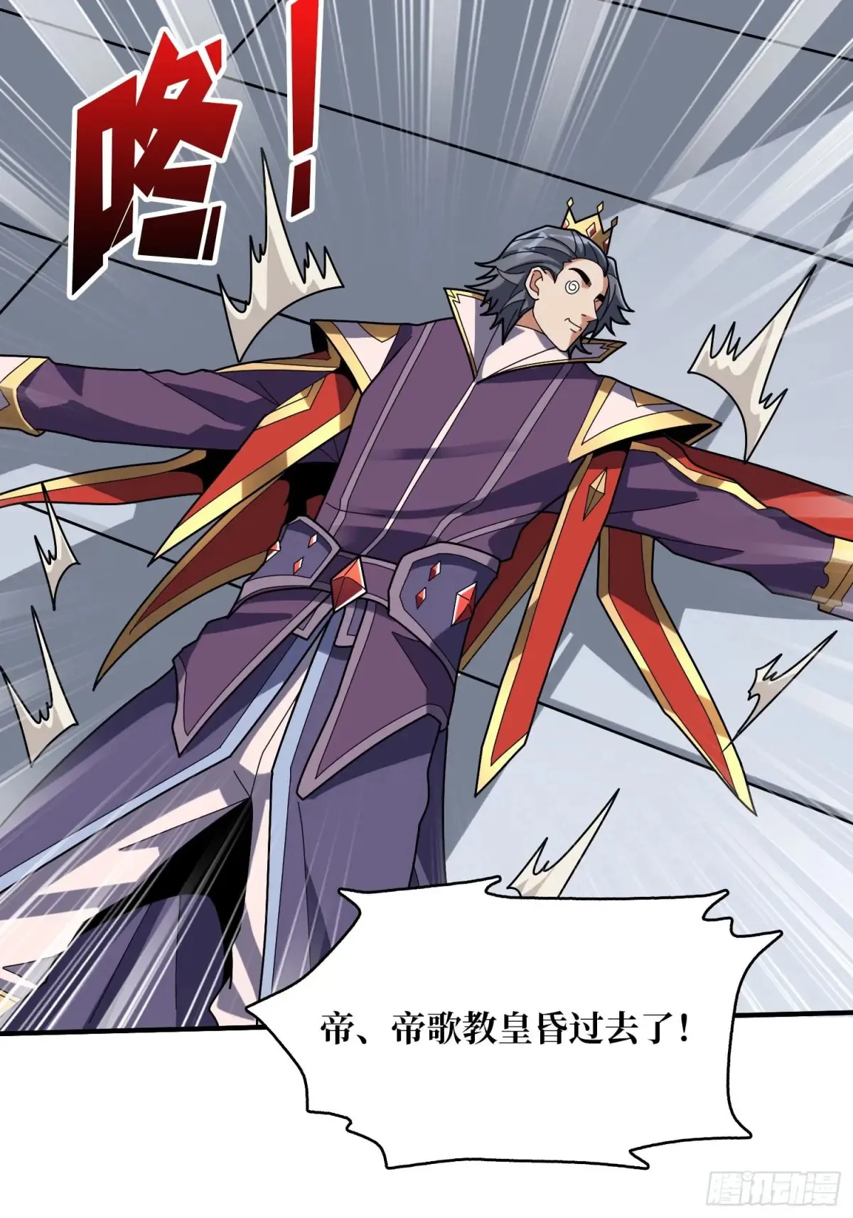第190话 圣者之血滴63