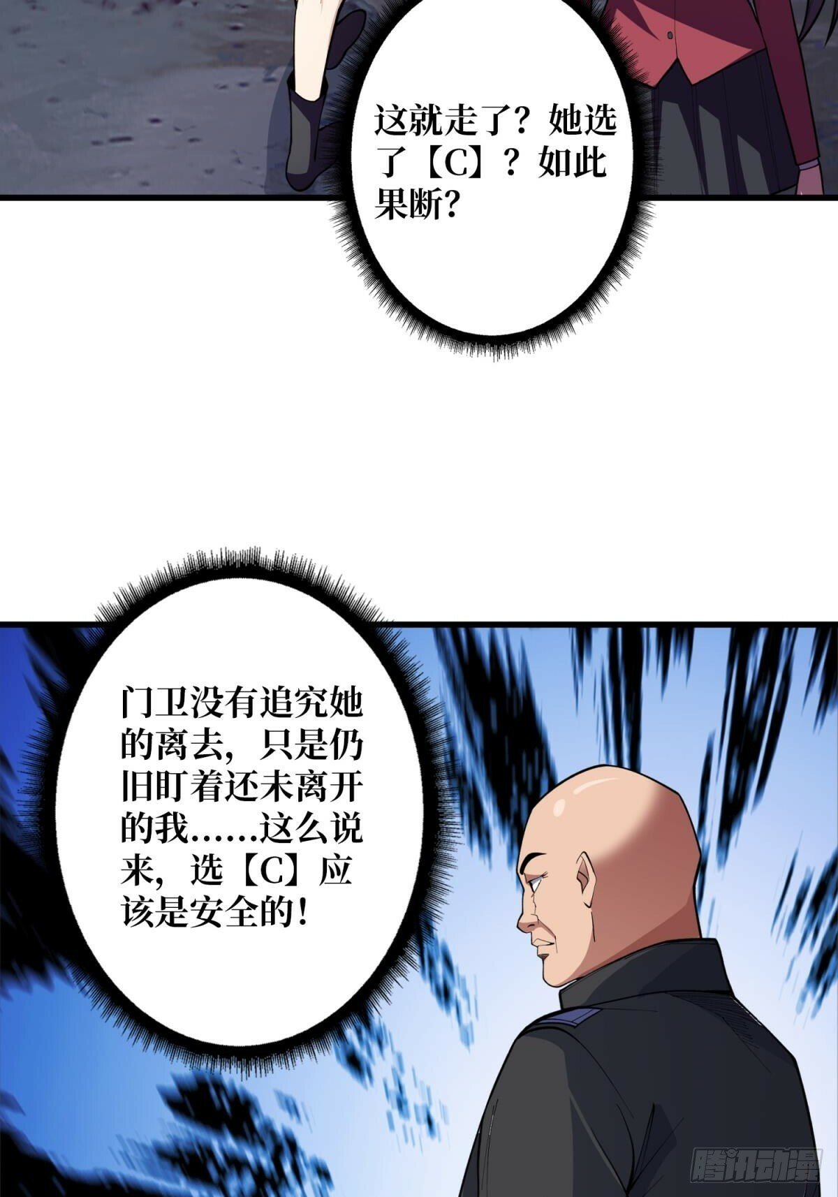 第103话 你知道天空的颜色吗25