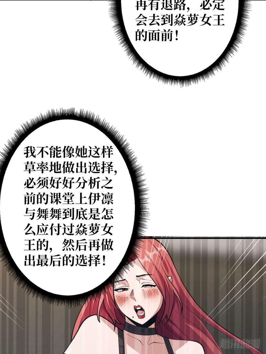 第109话 夜黑风高，孤男寡女34