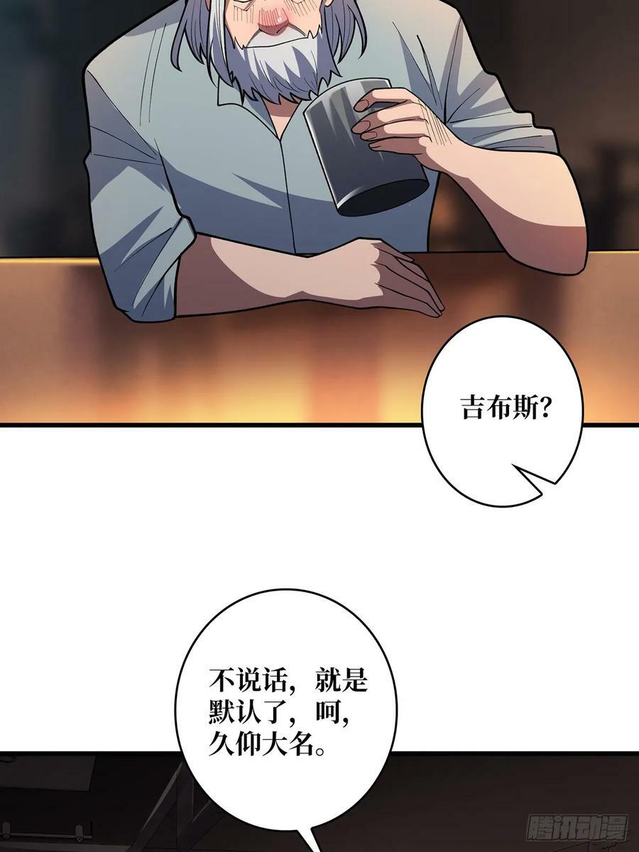 第79话 不打草稿的吉布斯52