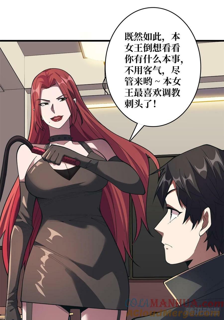 第108话 调教与惩罚8