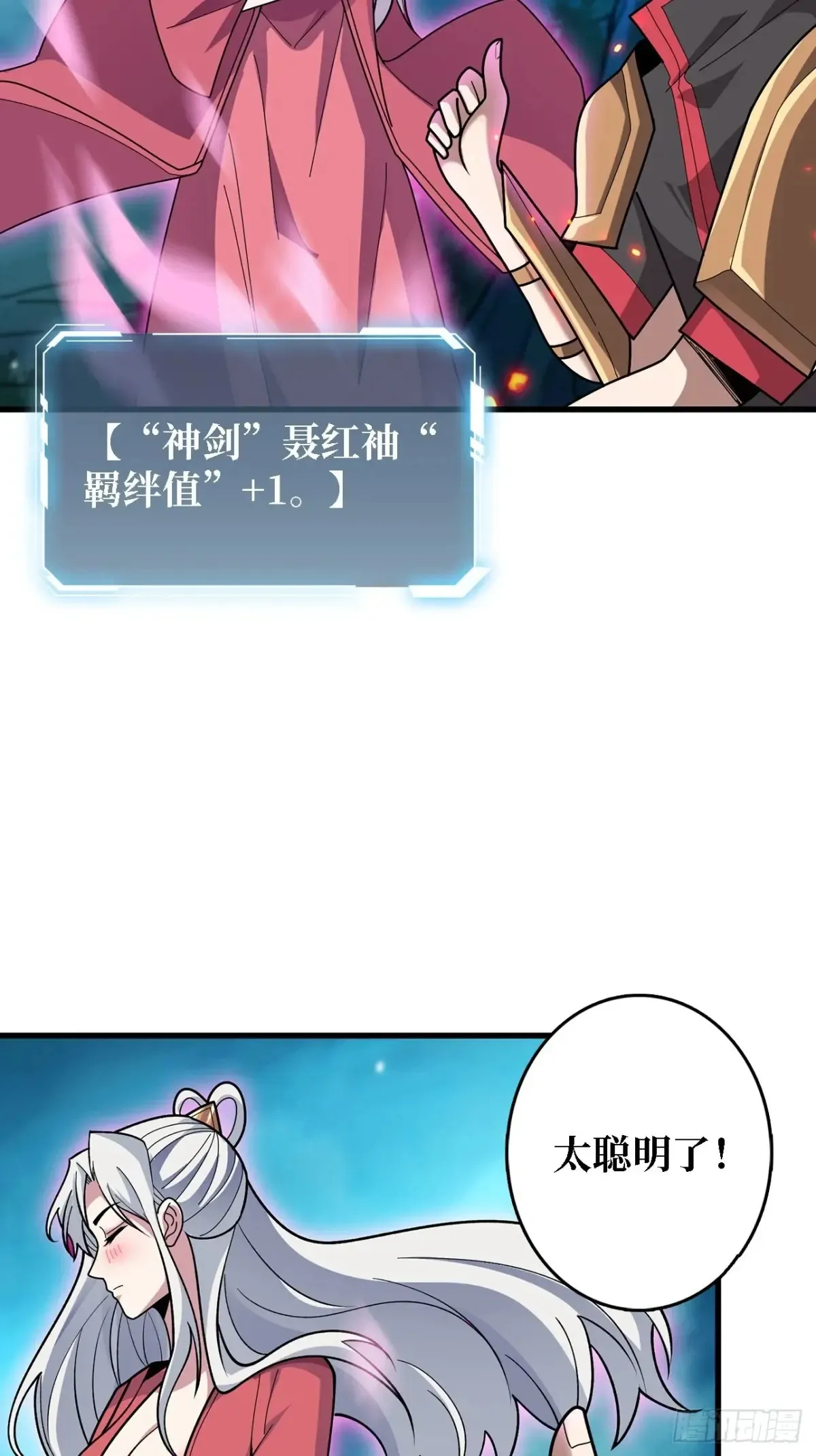 第191话 禁止事项7