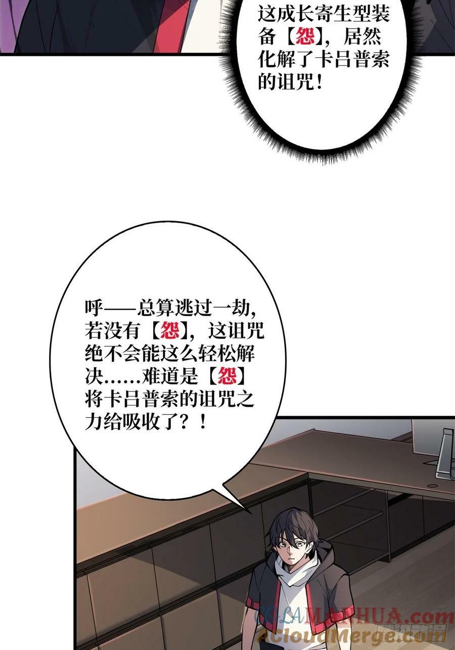第97话 跨越时空的诅咒48