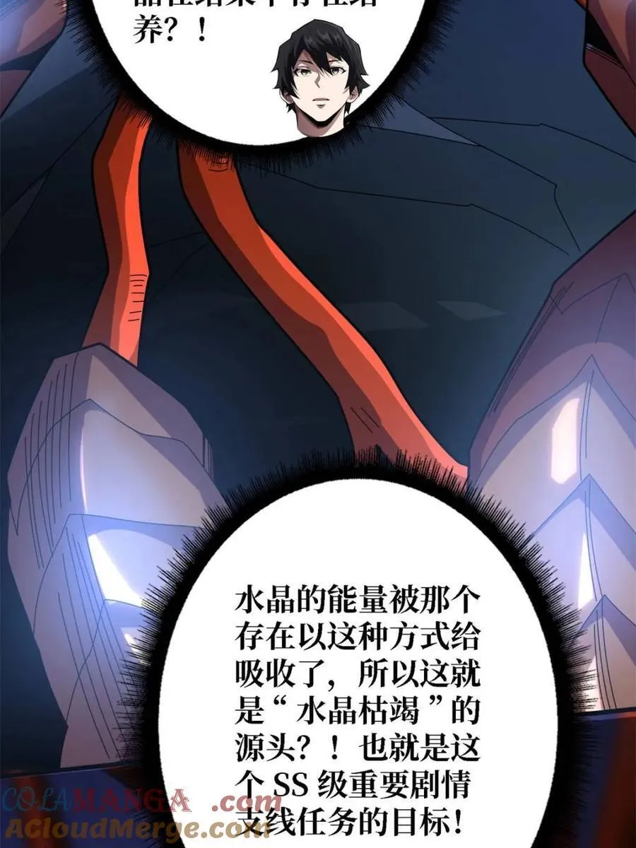 第207话51