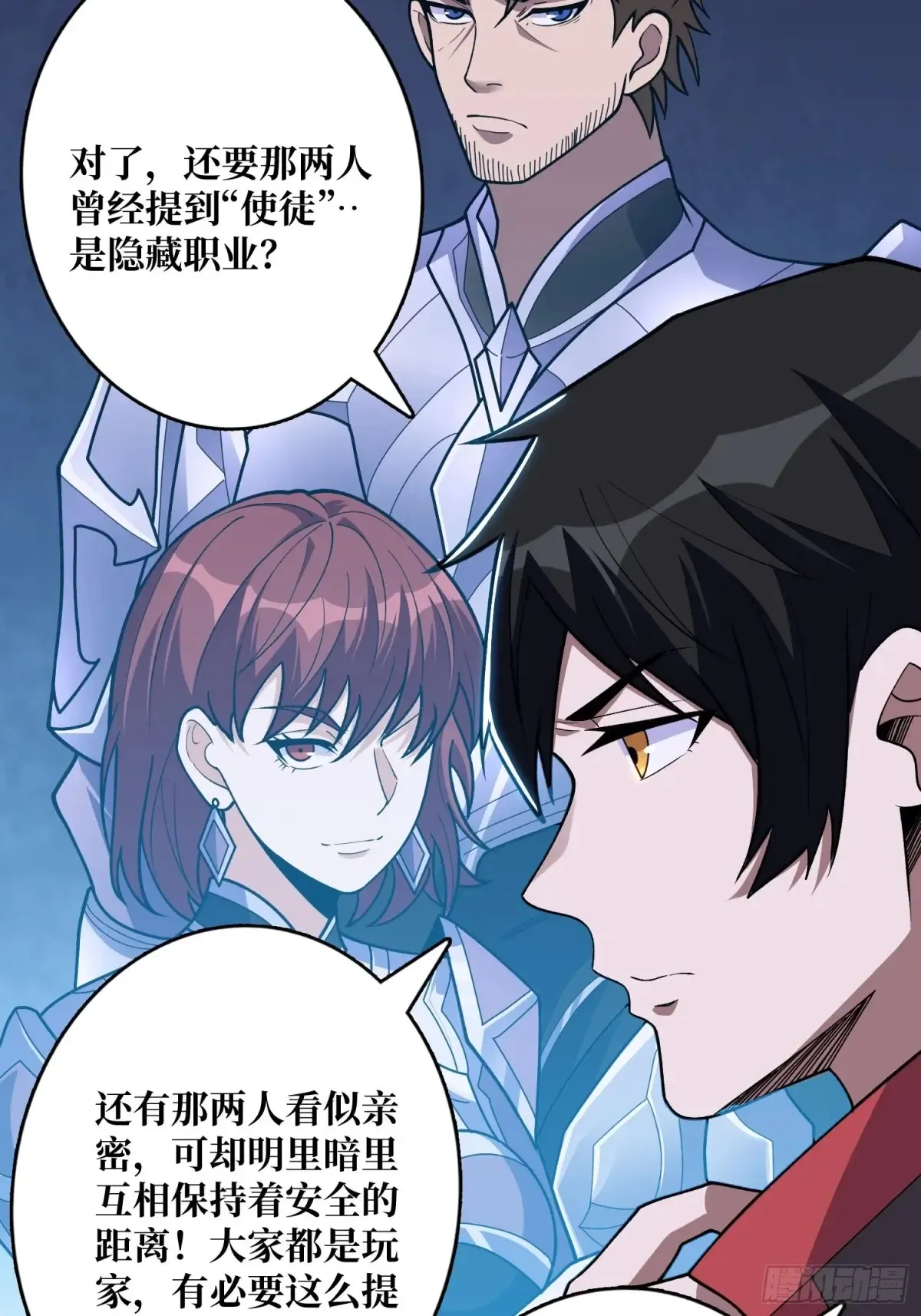 第184话 二刀流36