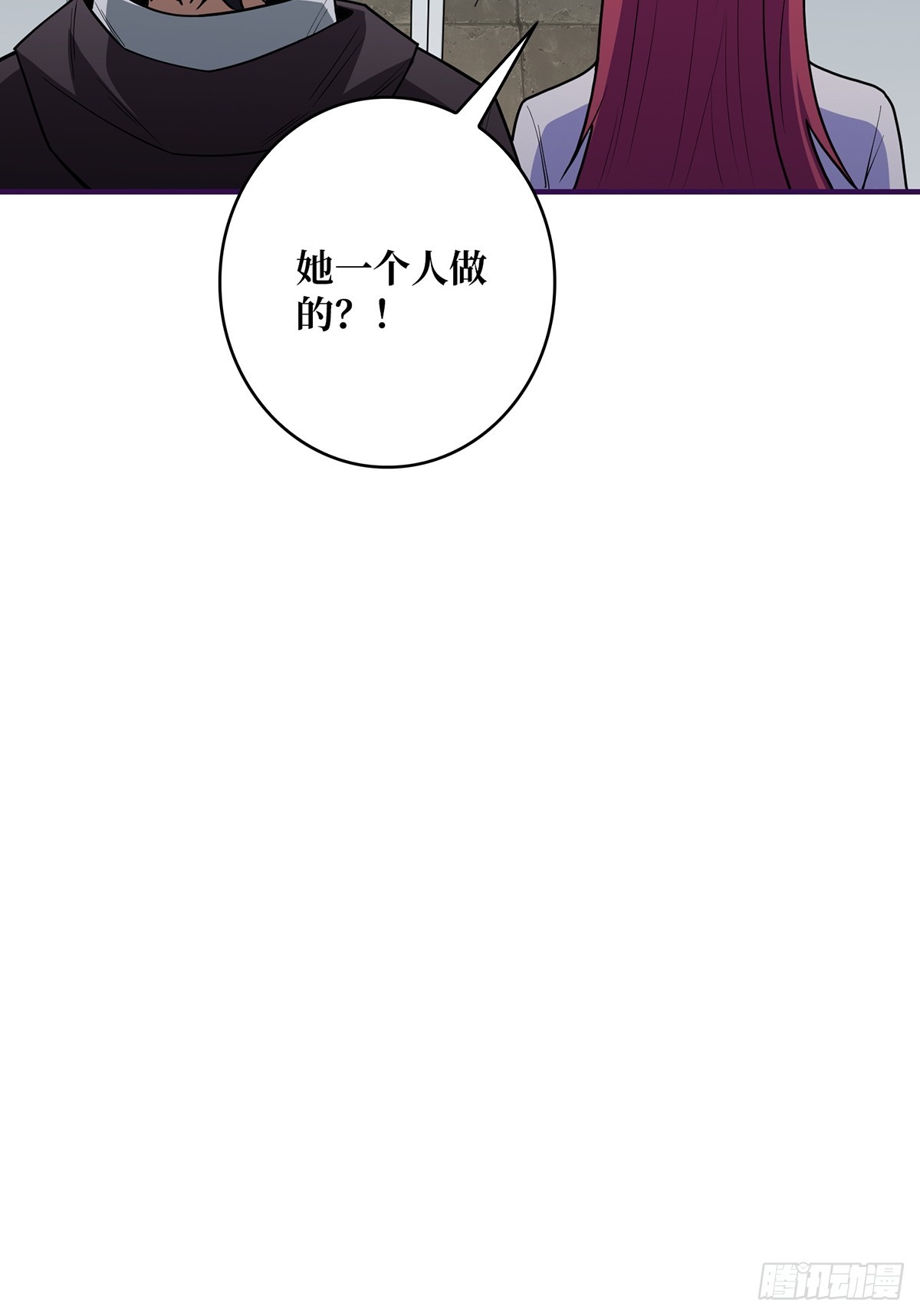 第52话 那B竟是我自己？42
