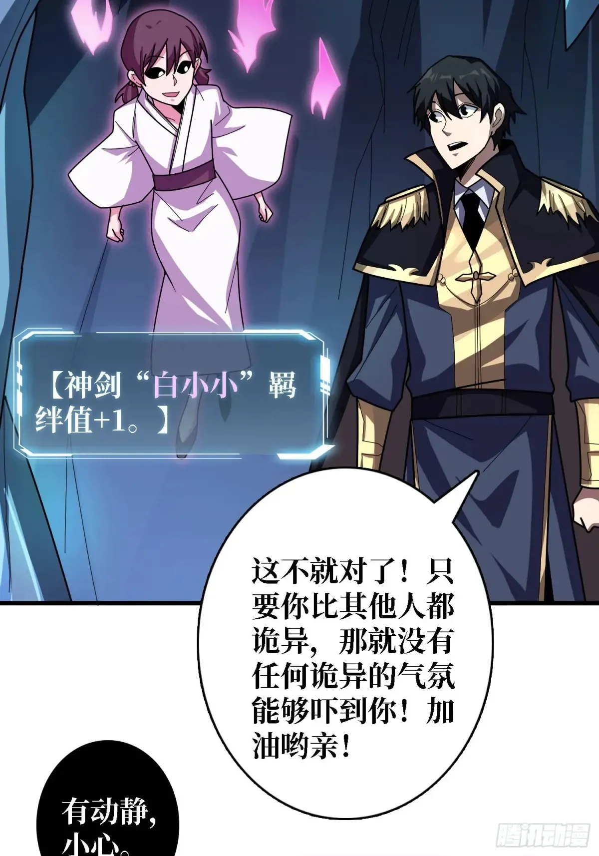 第205话 这帐号果然有问题32