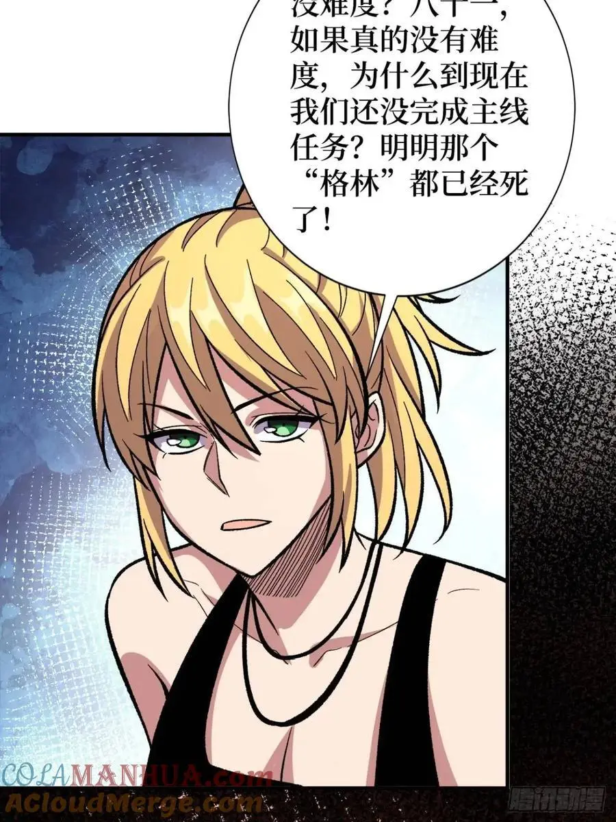 第151话 无脸爸爸12