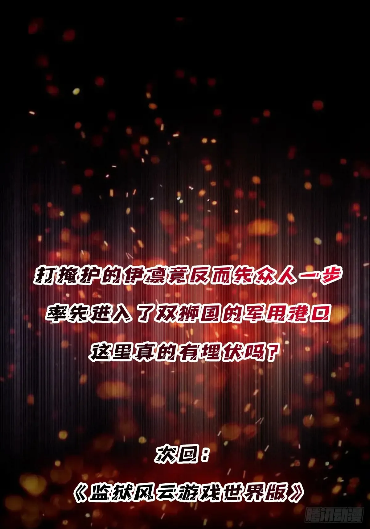 第194话 我有一个大胆的想法47