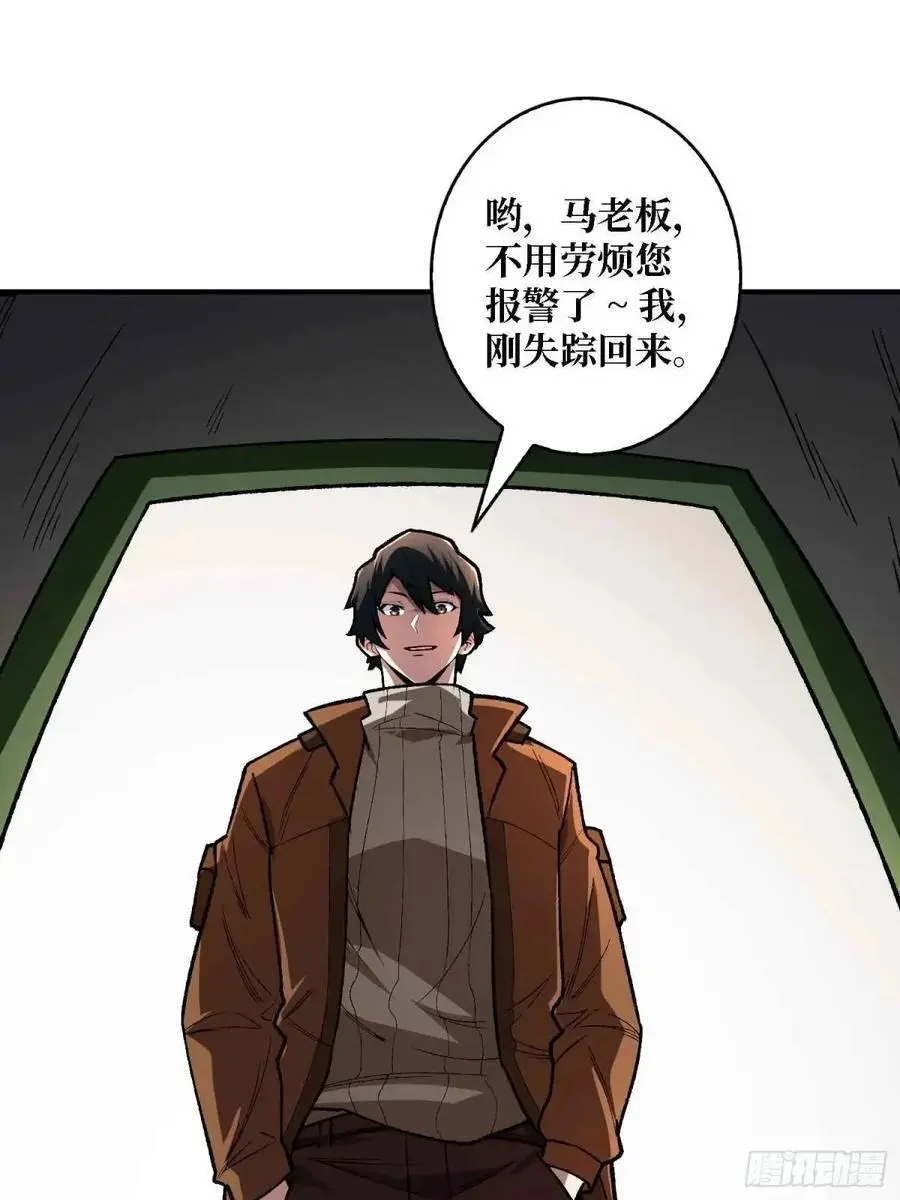 第165话 他，有问题！28