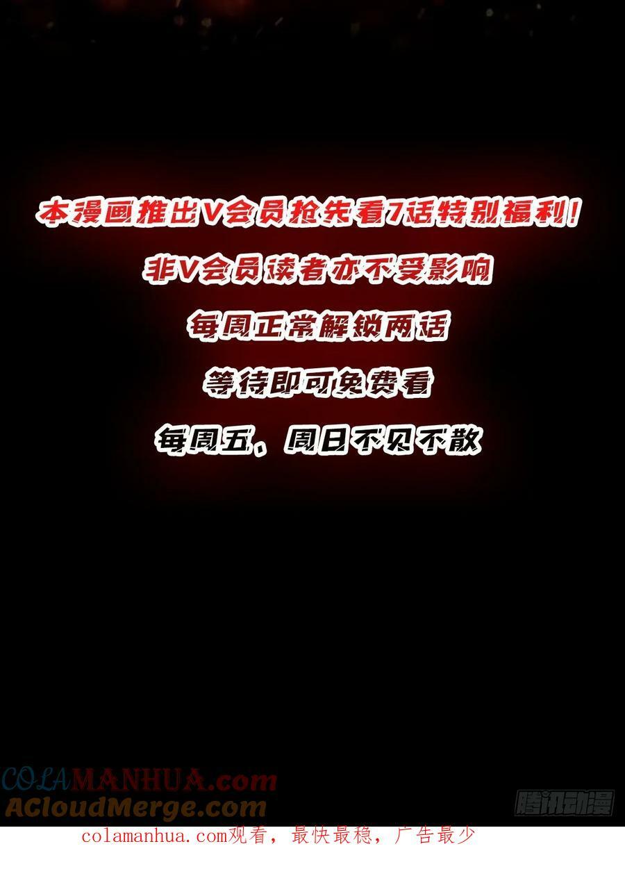 第88话 魔王45