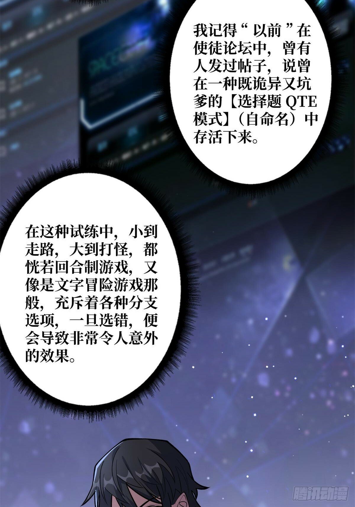 第100话 欢迎来到冥河中学44