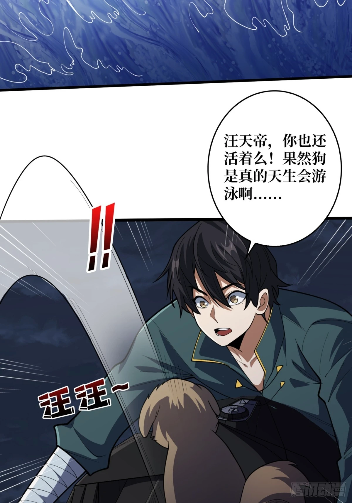 第74话 你用了我的第一次33