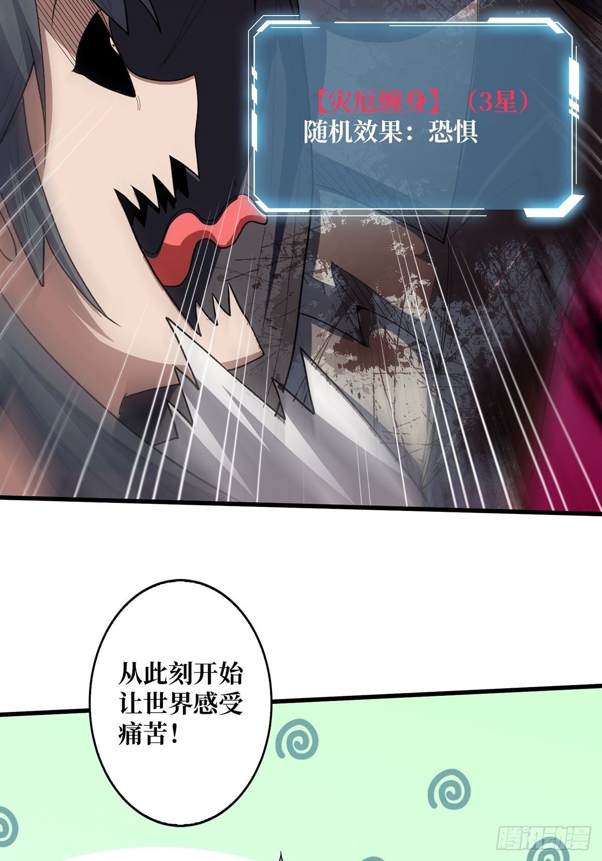 第44话 叫出来，大声点！想听30