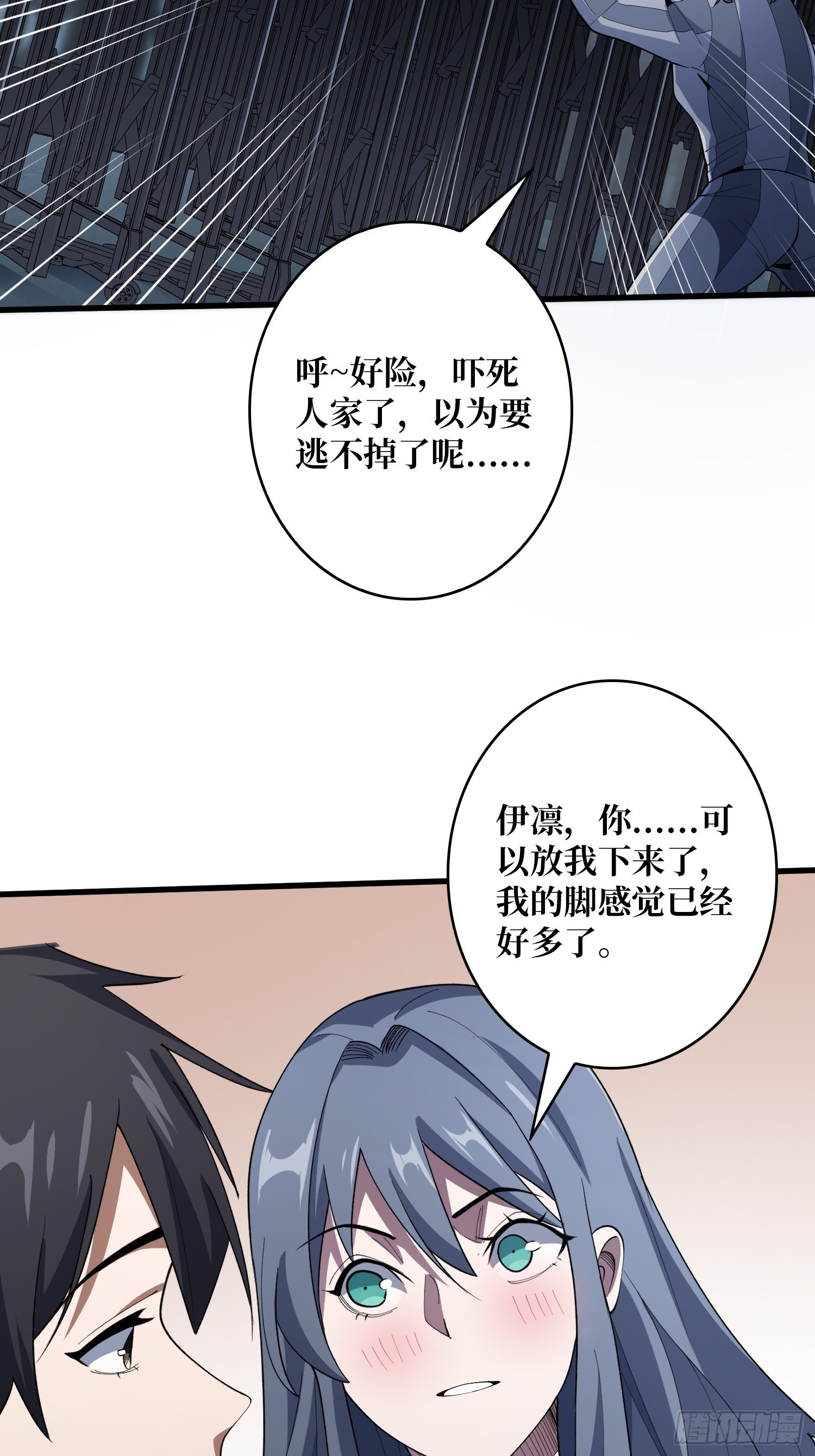 第30话 孤身闯女厕34