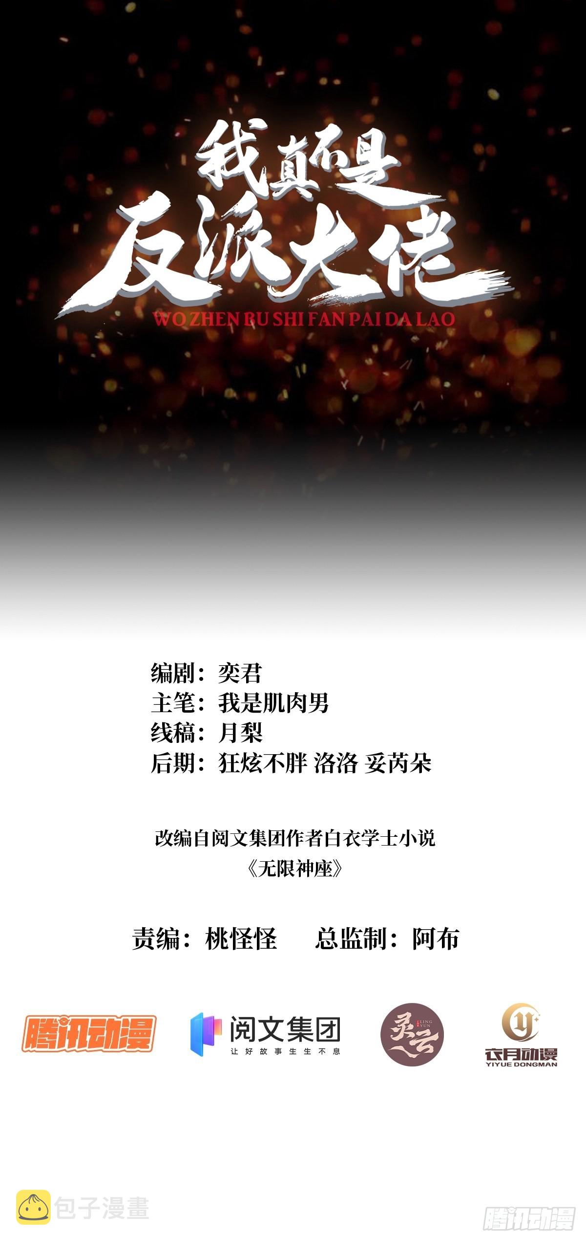 第41话 每晚……都压身上0