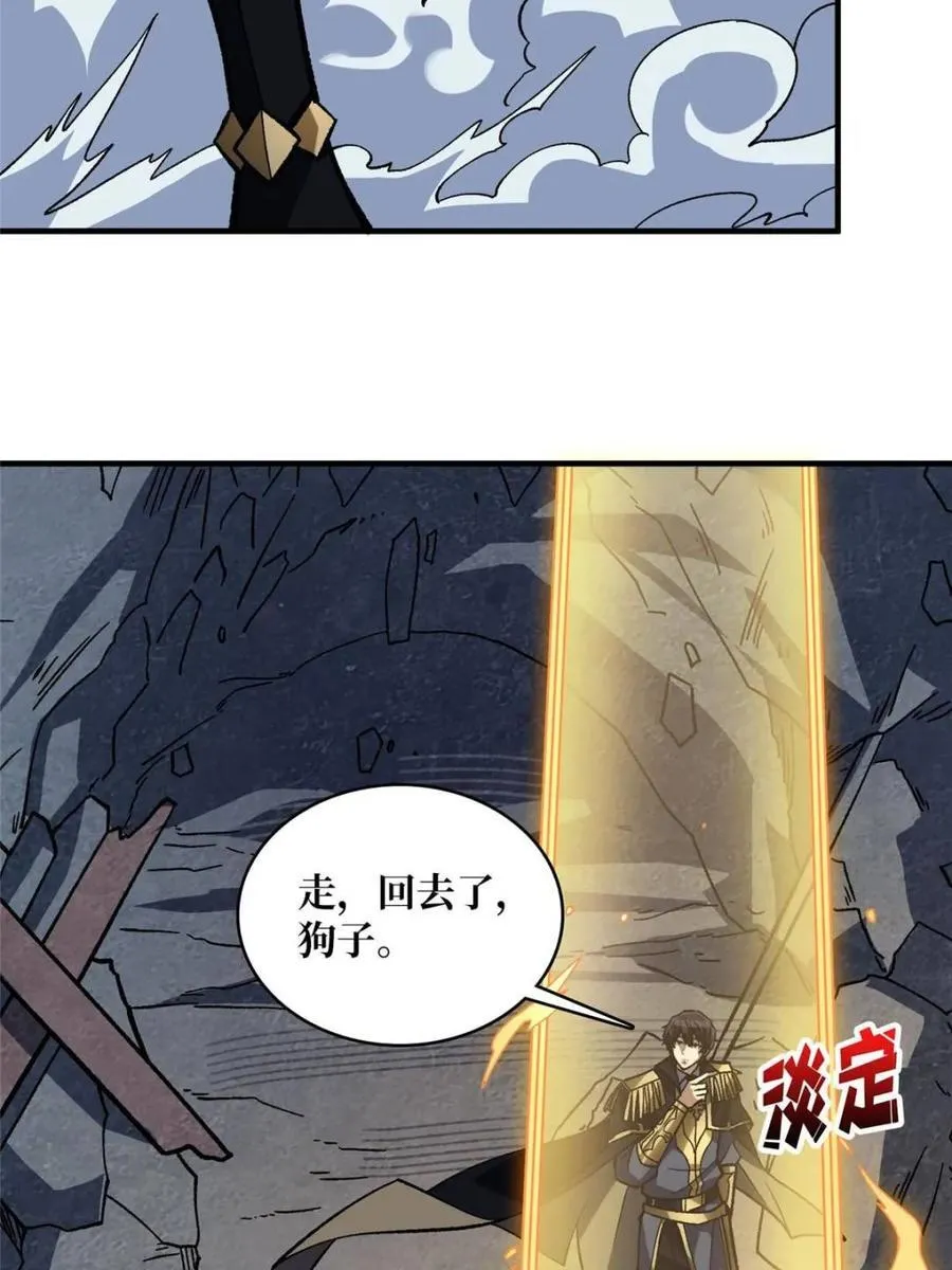 第208话 BOSS走得很安详31