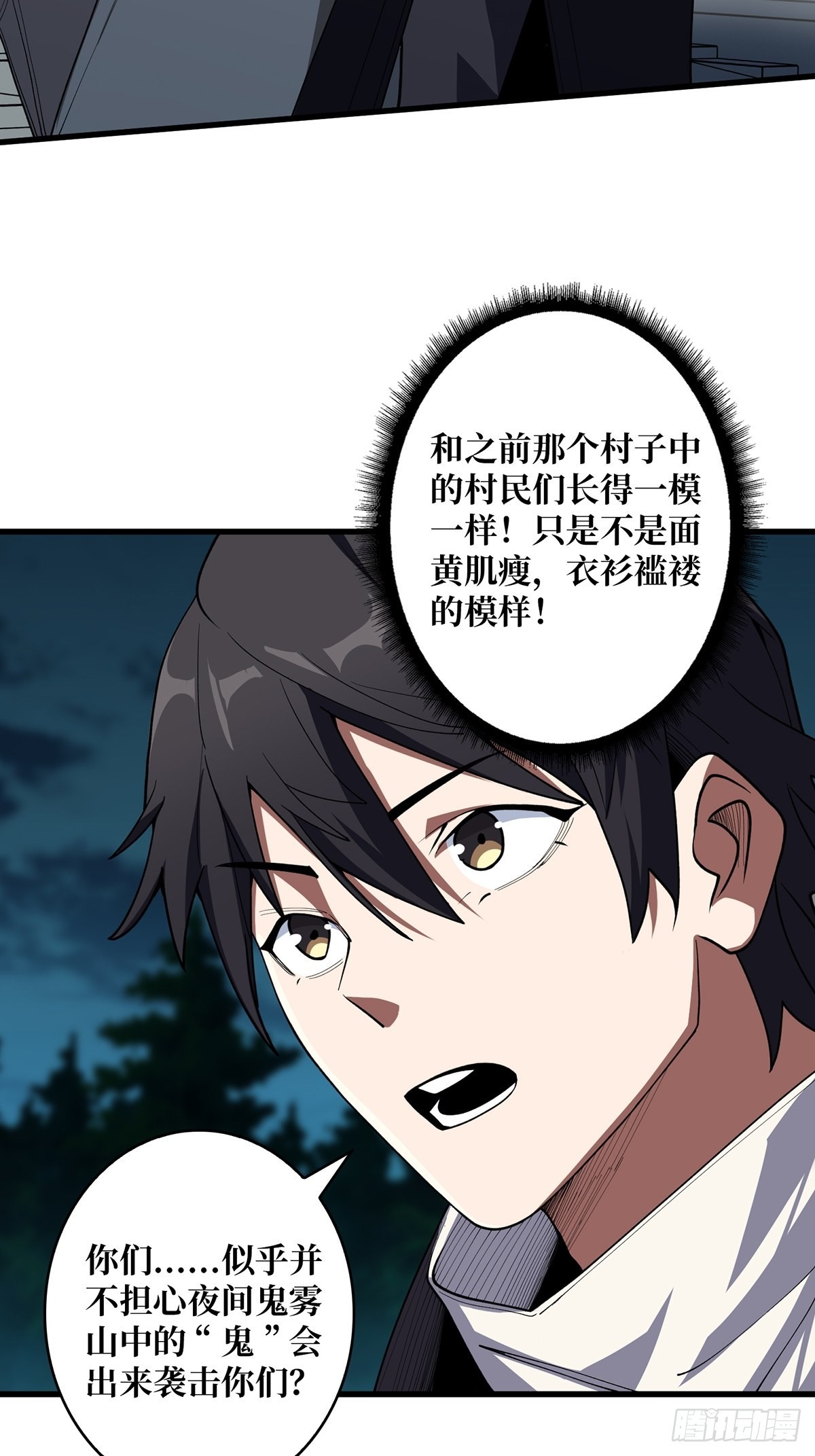 第11话 鬼头骨雕22