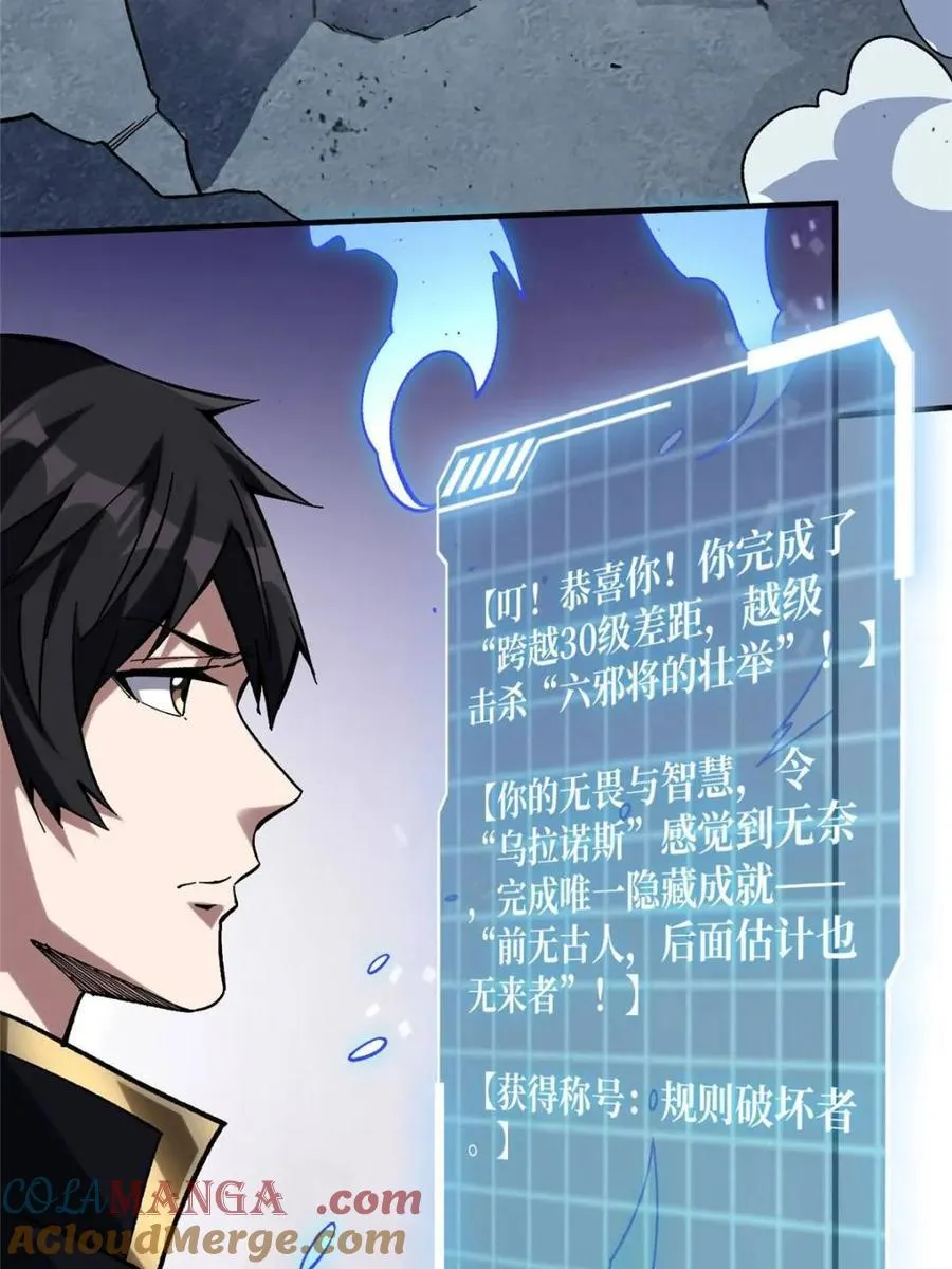 第208话 BOSS走得很安详36