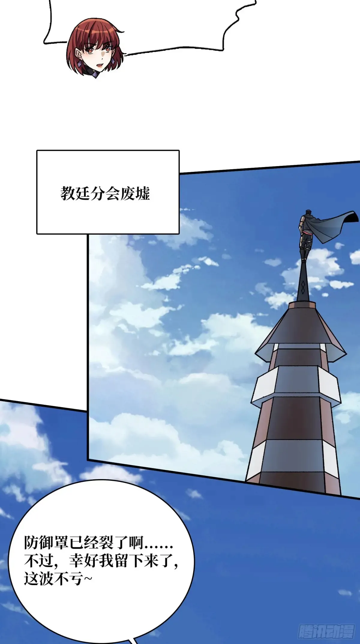 第190话 圣者之血滴28